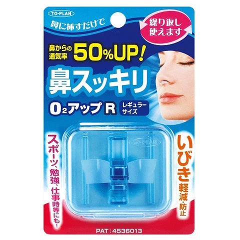 Breeze Light Tokyo Kikaku Nasal Cavity Extension - Standars Size O2 UP - TODOKU Japan - Japanese Beauty Skin Care and Cosmetics