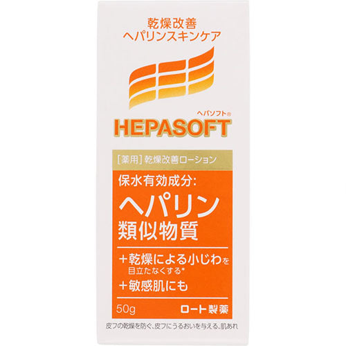 Mentholatum Hepasoft Face Lotion - 50g - TODOKU Japan - Japanese Beauty Skin Care and Cosmetics