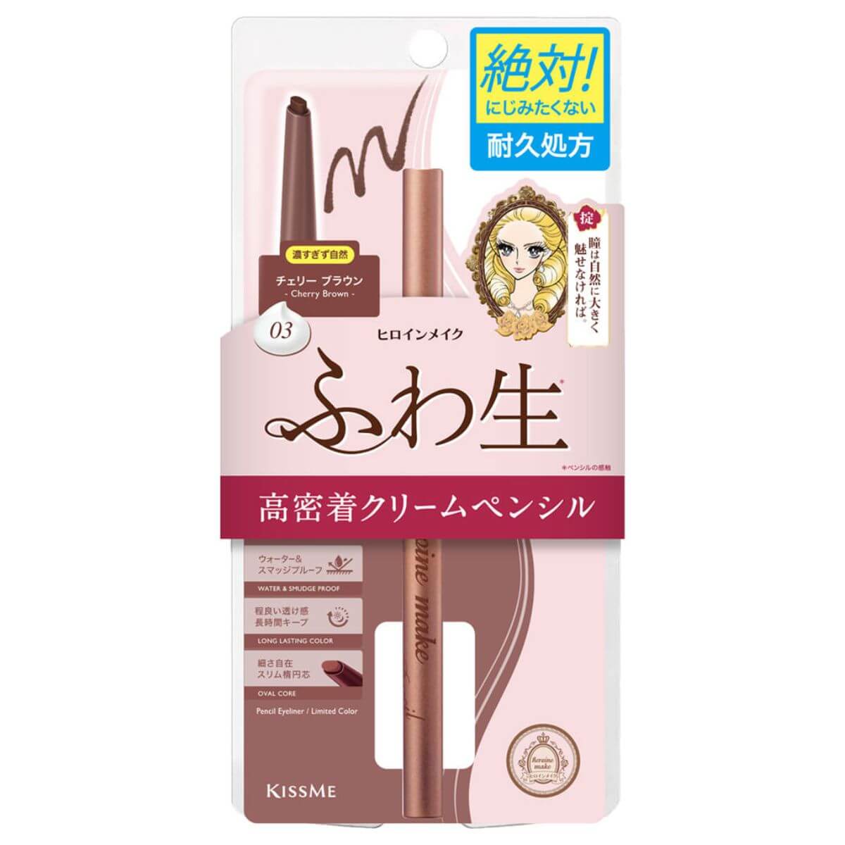 KissMe Isehan Heroine Make Soft Define Cream Pencil - 03 Cherry Brown - TODOKU Japan - Japanese Beauty Skin Care and Cosmetics