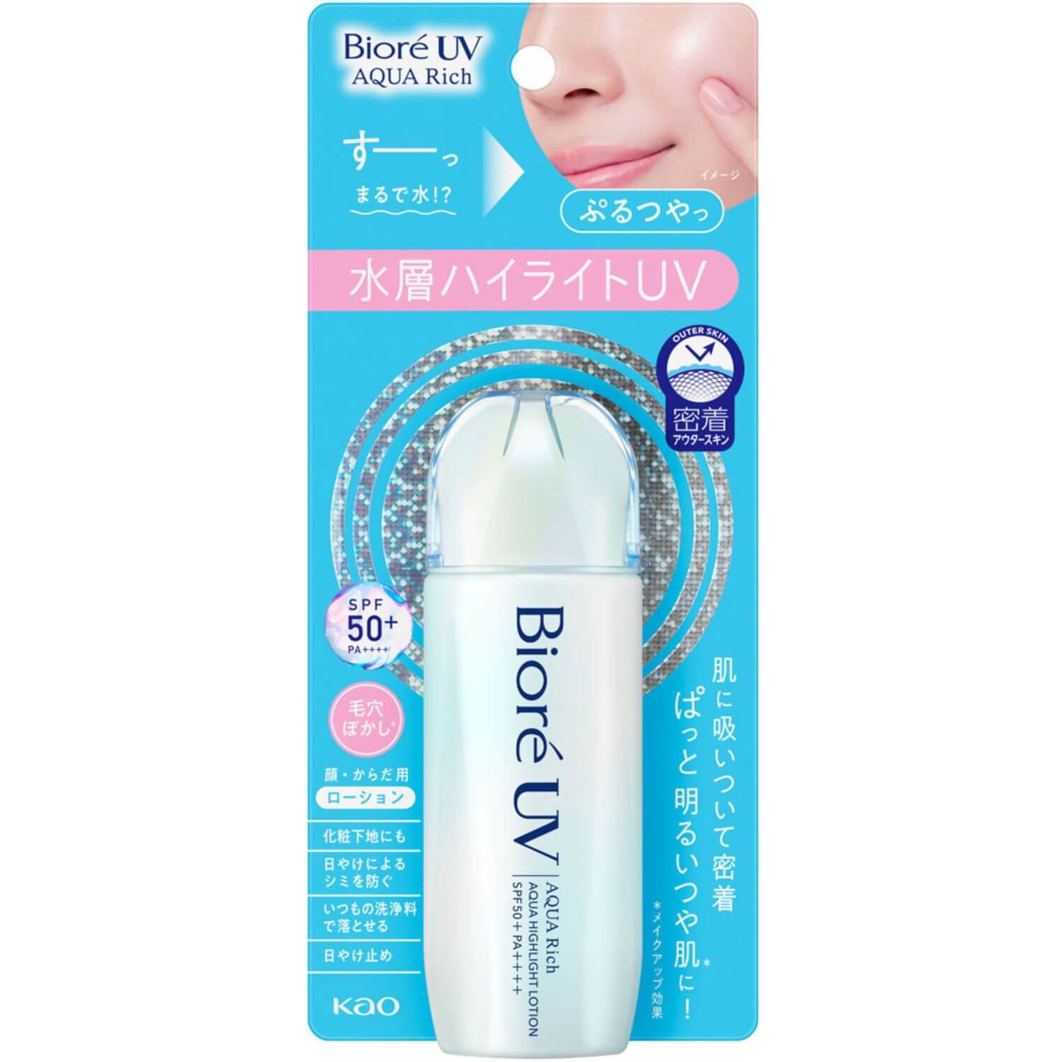 Biore UV Aqua Rich Aqua Highlight Lotion - 70mL