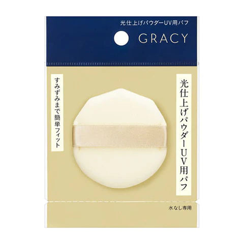 INTEGRATE GRACY Light Finish Powder UV Puff - TODOKU Japan - Japanese Beauty Skin Care and Cosmetics