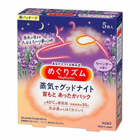 Kao Megrhythm Hot Steam Back Neck Sheet Good Night 5 sheets - Lavender - TODOKU Japan - Japanese Beauty Skin Care and Cosmetics