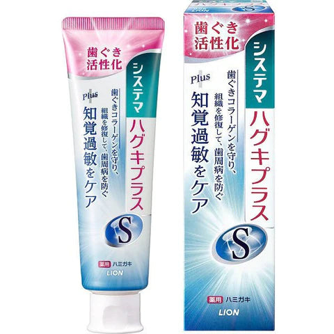 Lion Systema Haguki Plus S Toothpaste 95g - Mild Herb - TODOKU Japan - Japanese Beauty Skin Care and Cosmetics