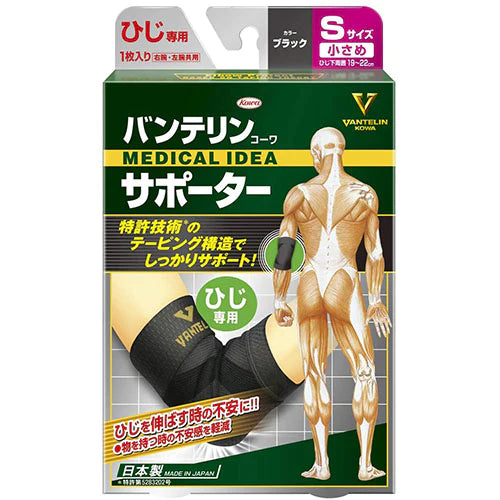 Vantelin Kowa Pain Relief Supporter For The Elbow - Black (Left & Right Shared ) - S Size - TODOKU Japan - Japanese Beauty Skin Care and Cosmetics