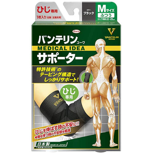 Vantelin Kowa Pain Relief Supporter For The Elbow - Black (Left & Right Shared ) - M Size - TODOKU Japan - Japanese Beauty Skin Care and Cosmetics