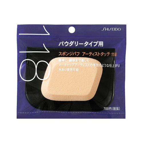 Shiseido Make Up Sponge Puff - 118 - TODOKU Japan - Japanese Beauty Skin Care and Cosmetics