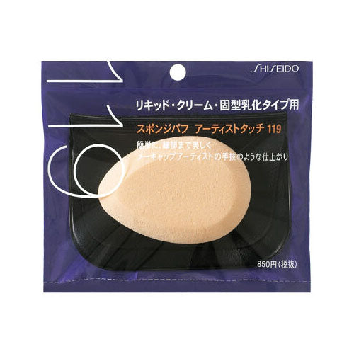 Shiseido Make Up Sponge Puff - 119 - TODOKU Japan - Japanese Beauty Skin Care and Cosmetics