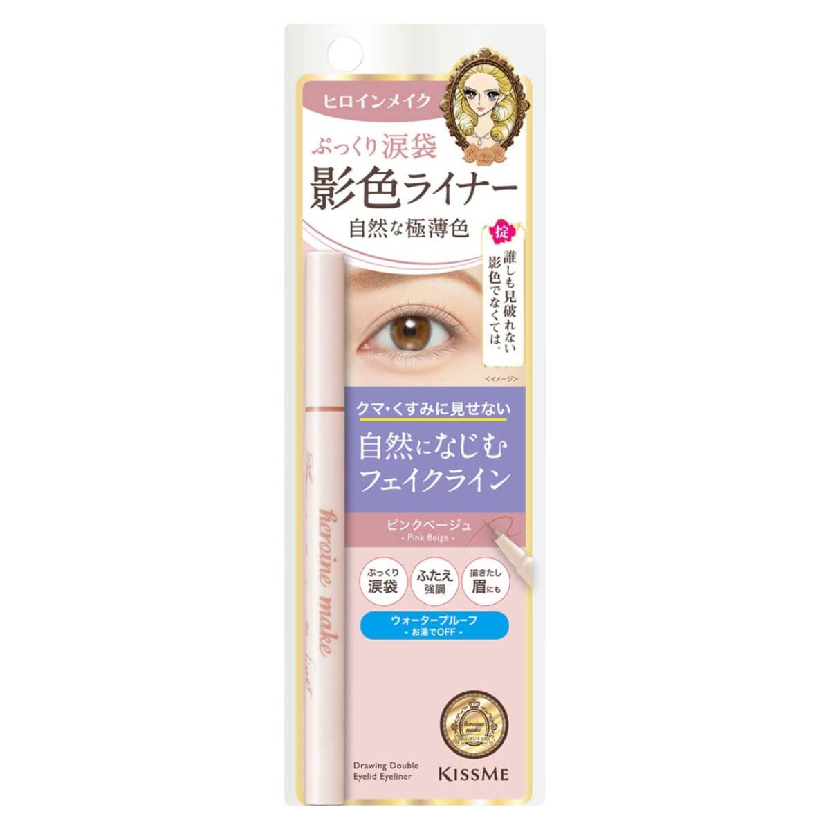 KissMe Isehan Heroine Make Shadow Secret Eyeliner SP Keep - 01 Pink Beige - TODOKU Japan - Japanese Beauty Skin Care and Cosmetics