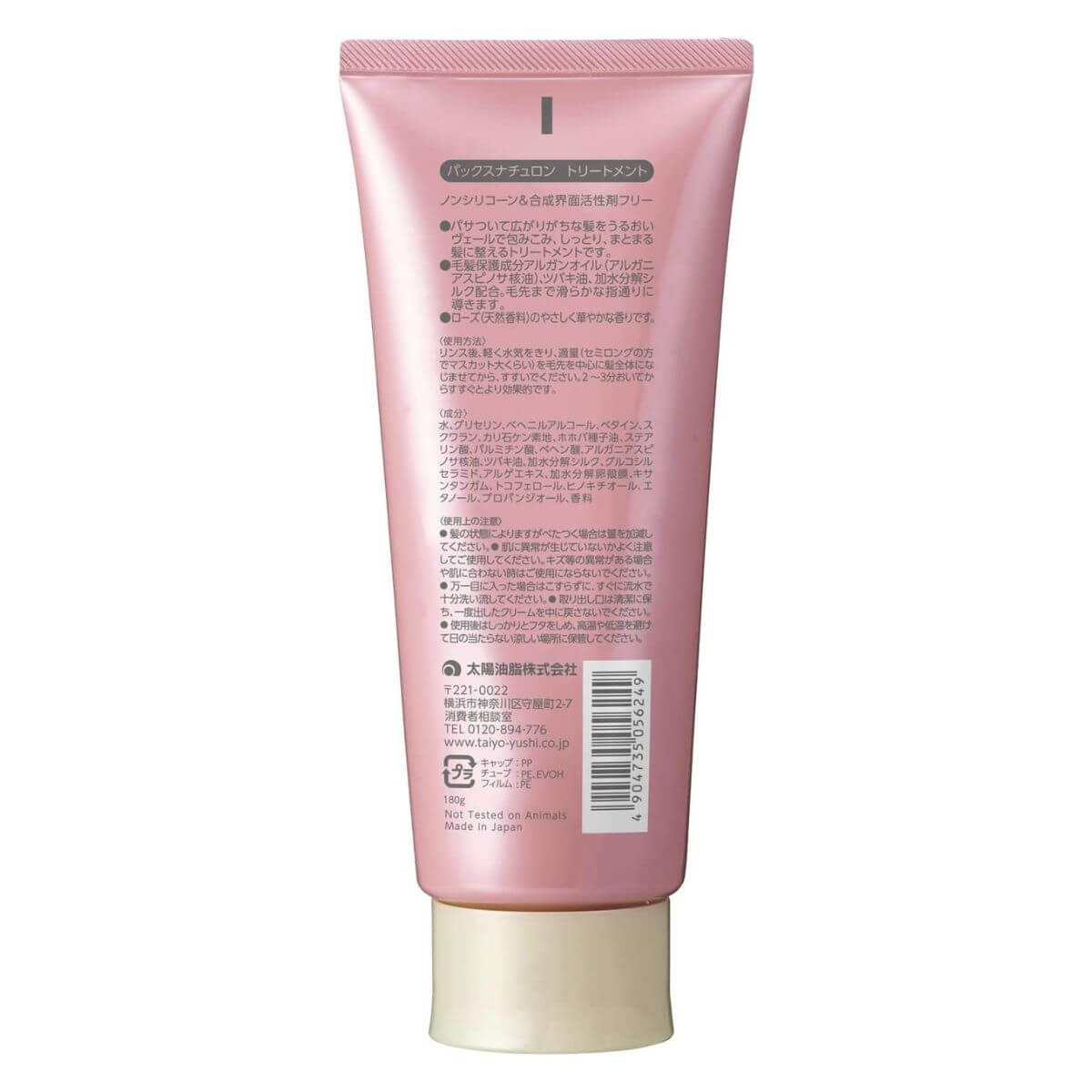 PAX NATURON Treatment Silicon-free - 180g - TODOKU Japan - Japanese Beauty Skin Care and Cosmetics