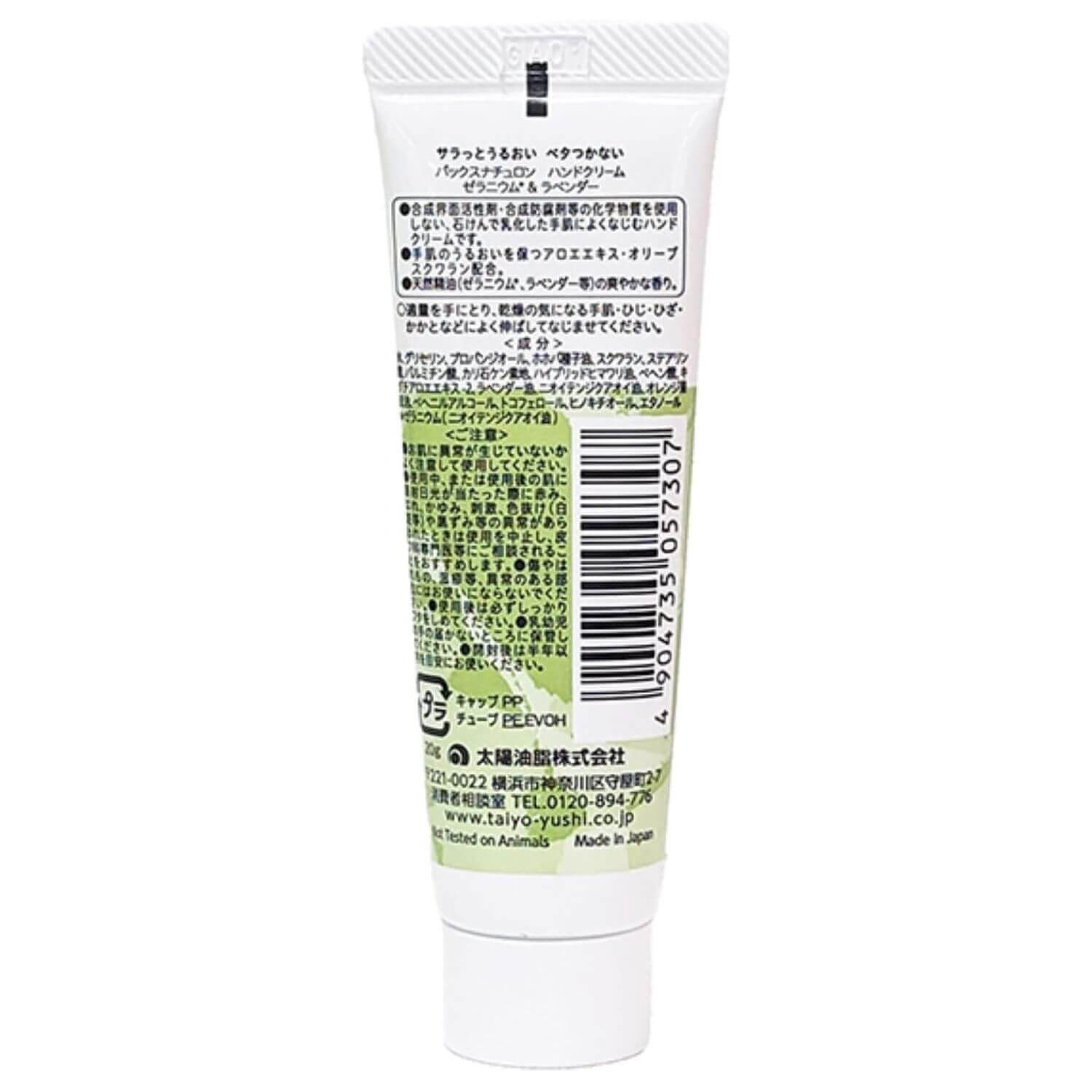 PAX NATURON Hand Cream 100% Natural Ingredients Geranium And Lavender Scent - 20g