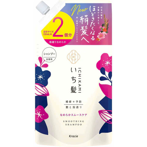 Ichikami Smooth Care Hair Shampoo Pump - 660ml - Refill - TODOKU Japan - Japanese Beauty Skin Care and Cosmetics