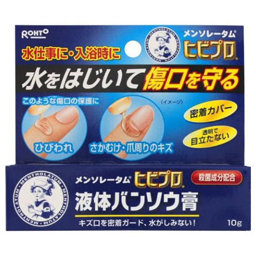 Mentholatum Hibipro Adhesive Liquid Plaster - 10g - TODOKU Japan - Japanese Beauty Skin Care and Cosmetics