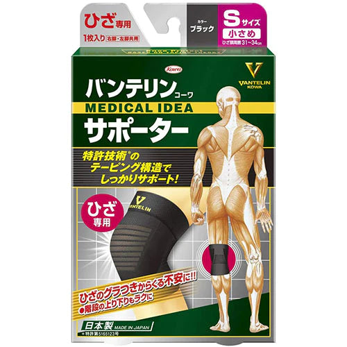 Vantelin Kowa Pain Relief Supporter For The Knee - Black (Left & Right Shared ) - S Size - TODOKU Japan - Japanese Beauty Skin Care and Cosmetics