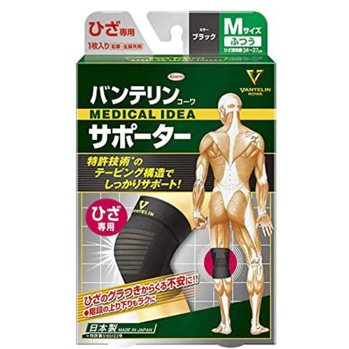 Vantelin Kowa Pain Relief Supporter For The Knee - Black (Left & Right Shared ) - M Size - TODOKU Japan - Japanese Beauty Skin Care and Cosmetics