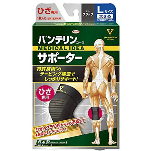 Vantelin Kowa Pain Relief Supporter For The Knee - Black (Left & Right Shared ) - L Size - TODOKU Japan - Japanese Beauty Skin Care and Cosmetics