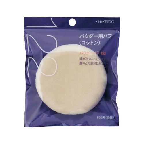 Shiseido Make Up Sponge Puff - 122 - TODOKU Japan - Japanese Beauty Skin Care and Cosmetics