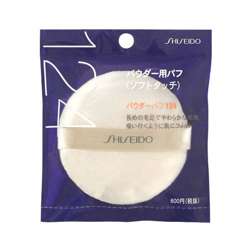 Shiseido Make Up Sponge Puff - 124 - TODOKU Japan - Japanese Beauty Skin Care and Cosmetics