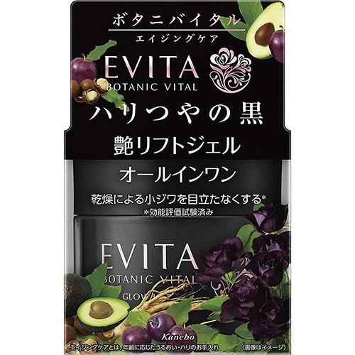 Kanebo EVITA Botanic Vital All In One Glow Lift Gel - 90g - TODOKU Japan - Japanese Beauty Skin Care and Cosmetics