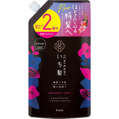 Ichikami Smooth Care Hair Conditioner Pump - 660ml - Refill - TODOKU Japan - Japanese Beauty Skin Care and Cosmetics