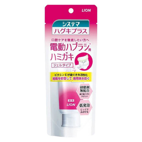 Lion Systema Haguki Plus Gel Toothpaste 95g For Electric Toothbrush - TODOKU Japan - Japanese Beauty Skin Care and Cosmetics