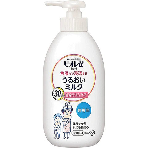 Biore U Penetrate To The Stratum Corneum Uruoi Milk 300ml - No Fragrance - TODOKU Japan - Japanese Beauty Skin Care and Cosmetics