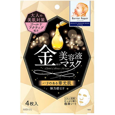 Barrier Repair Face Mask Beauty Serum Mask - 4 Sheets - TODOKU Japan - Japanese Beauty Skin Care and Cosmetics