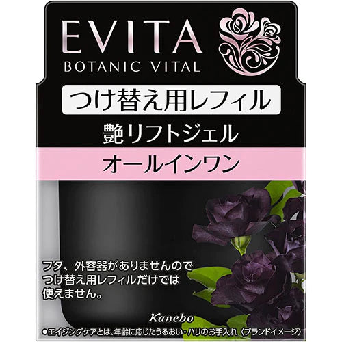 Kanebo EVITA Botanic Vital All In One Glow Lift Gel - Refill - 90g - TODOKU Japan - Japanese Beauty Skin Care and Cosmetics