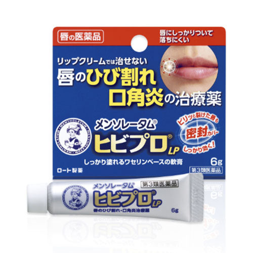 Mentholatum Hibipro LP - 6g - TODOKU Japan - Japanese Beauty Skin Care and Cosmetics