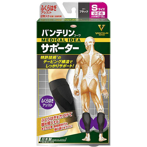 Vantelin Kowa Pain Relief Supporter For The Calf Assist - Black (Left & Right Shared ) - S Size - TODOKU Japan - Japanese Beauty Skin Care and Cosmetics