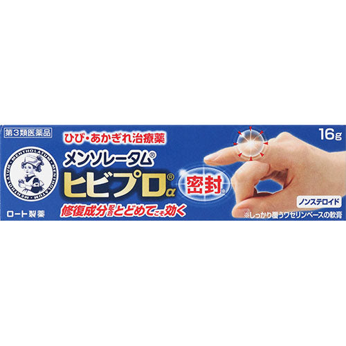 Mentholatum Hibipro α - 16g - TODOKU Japan - Japanese Beauty Skin Care and Cosmetics