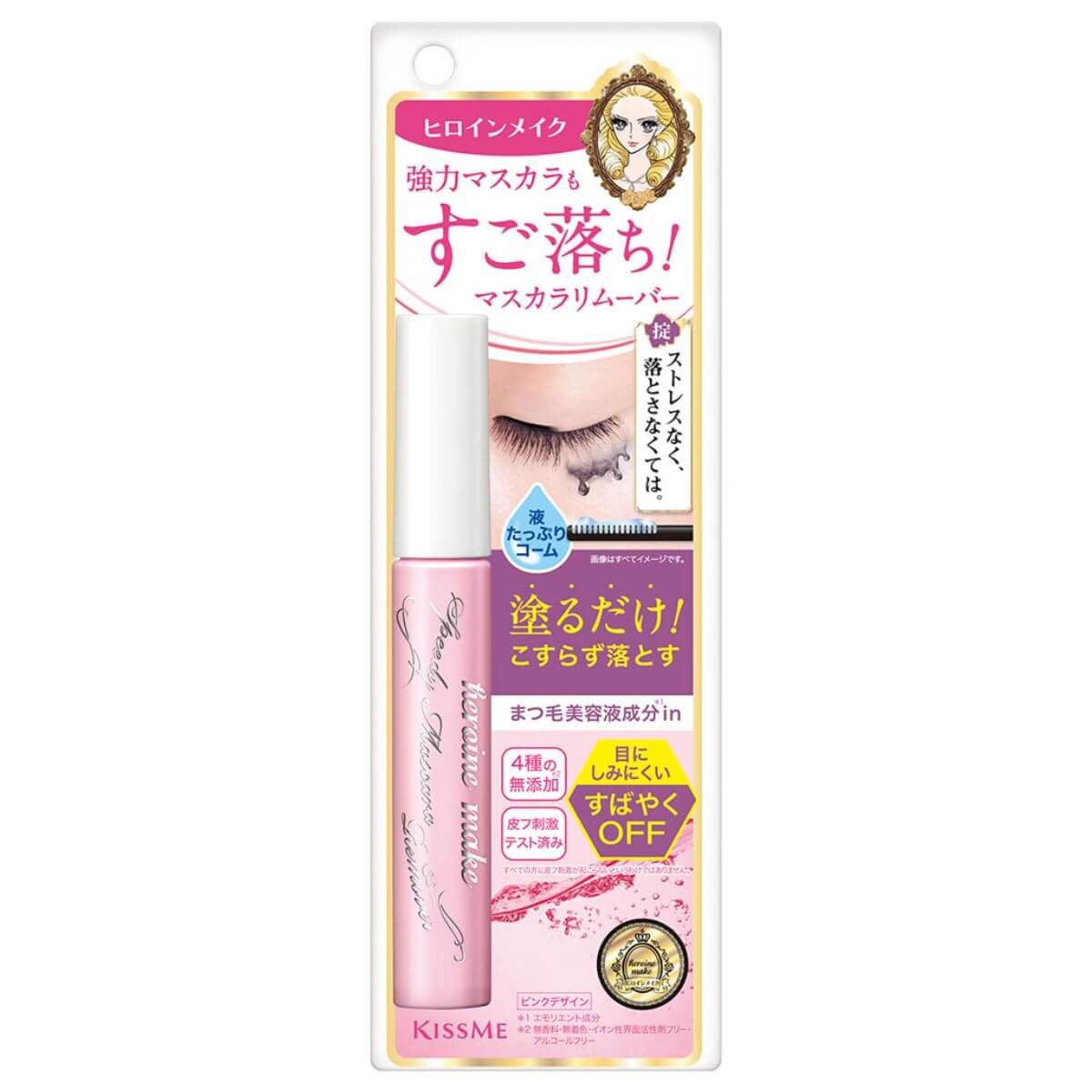 KissMe Isehan Heroine Make Speedy Mascara Remover - Pink Bottle - TODOKU Japan - Japanese Beauty Skin Care and Cosmetics