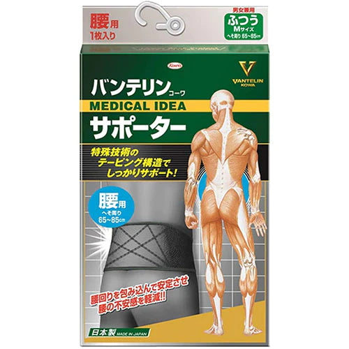 Vantelin Kowa Pain Relief Supporter For The Waist - Black - M Size - TODOKU Japan - Japanese Beauty Skin Care and Cosmetics