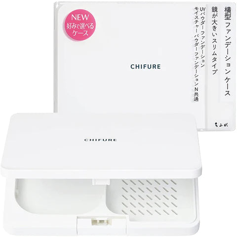Chifure Horizontal Foundation Case - TODOKU Japan - Japanese Beauty Skin Care and Cosmetics