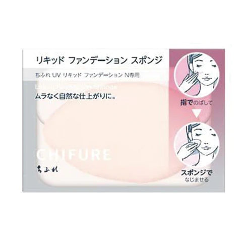 Chifure Liquid Foundation Sponge - TODOKU Japan - Japanese Beauty Skin Care and Cosmetics