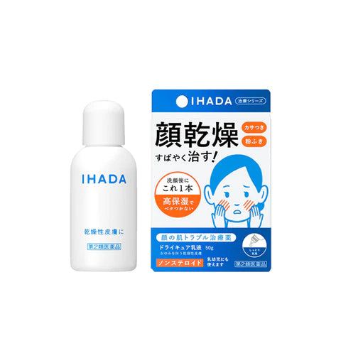 Shiseido IHADA Medicinal Dry Cure Emulsion 50g - TODOKU Japan - Japanese Beauty Skin Care and Cosmetics