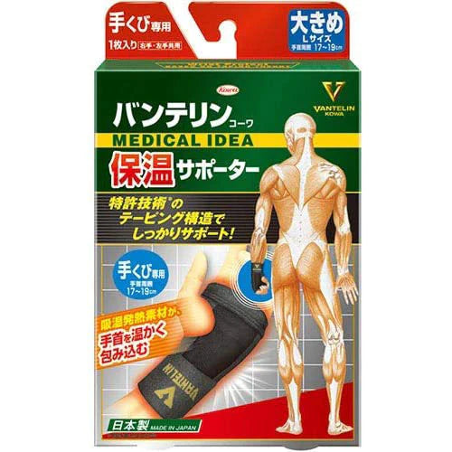 Vantelin Kowa Pain Relief Supporter Hot For The Wrist - Black (Left & Right Shared ) - L Size - TODOKU Japan - Japanese Beauty Skin Care and Cosmetics