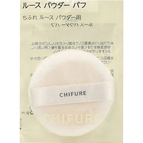 Chifure Loose Powder Puff - TODOKU Japan - Japanese Beauty Skin Care and Cosmetics