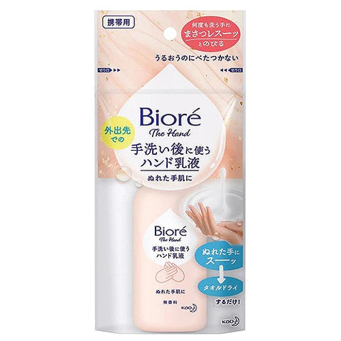 Biore The Hand Emulsion For Hand - 60ml - TODOKU Japan - Japanese Beauty Skin Care and Cosmetics