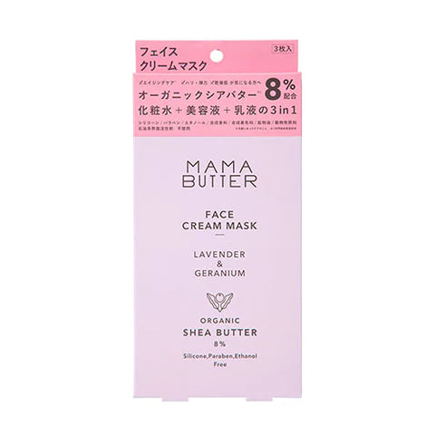 Mama Butter Face Cream Mask - 1box for 3pcs - Lavender ＆ Geranium - TODOKU Japan - Japanese Beauty Skin Care and Cosmetics