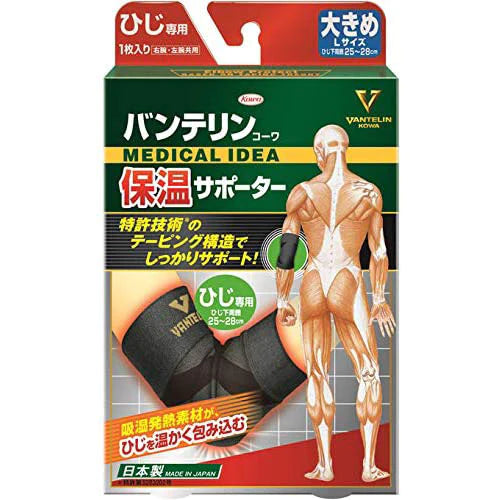 Vantelin Kowa Pain Relief Supporter Hot For The Elbow - Black (Left & Right Shared ) - L Size - TODOKU Japan - Japanese Beauty Skin Care and Cosmetics