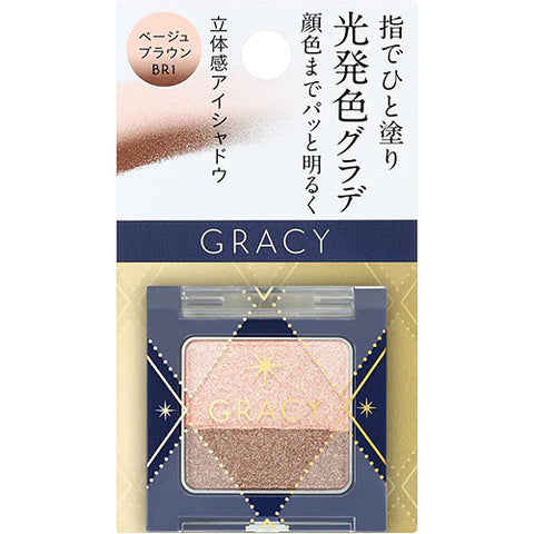 INTEGRATE GRACY Finger-Applied Glade Eyeshadow - BR1 Beige Brown - TODOKU Japan - Japanese Beauty Skin Care and Cosmetics