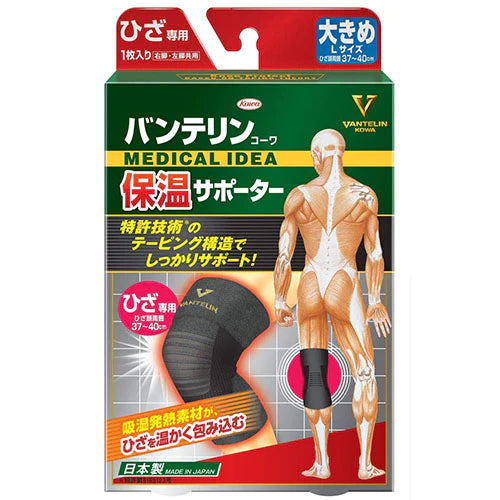Vantelin Kowa Pain Relief Supporter Hot For The Knee - Black (Left & Right Shared ) - L Size - TODOKU Japan - Japanese Beauty Skin Care and Cosmetics