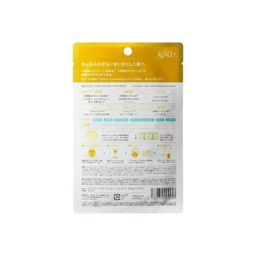 ALFACE Yellow Essential Mask 1 Sheets