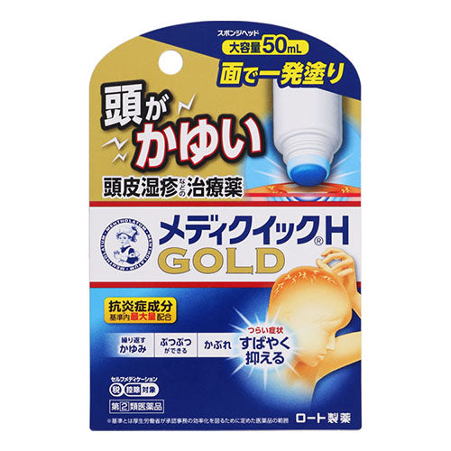 Mentholatum Mediquick H Gold Sponge Head - 50ml - TODOKU Japan - Japanese Beauty Skin Care and Cosmetics