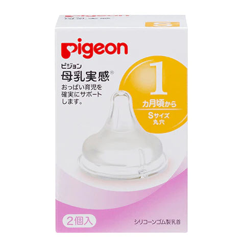 Pigeon Baby Bottle Breast Milk Real Feeling Silicon Nipple 1box for 2pcs - S Size (Since 1 Month) - TODOKU Japan - Japanese Beauty Skin Care and Cosmetics