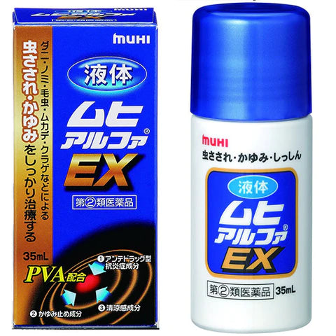 Muhi Alpha EX Anti-Itch Medication Liquid - TODOKU Japan - Japanese Beauty Skin Care and Cosmetics