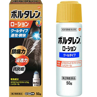 GSK Voltaren AC Cream Pain Relief Paint 50g - TODOKU Japan - Japanese Beauty Skin Care and Cosmetics