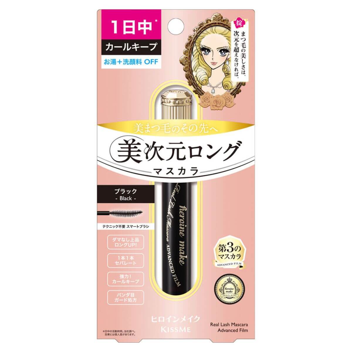 KissMe Isehan Heroine Make Real Lash Mascara Advanced Film - 01 Black - TODOKU Japan - Japanese Beauty Skin Care and Cosmetics