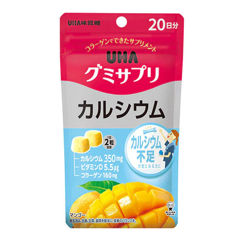 UHA Gummy Supplement 20 days 40 pieces - Calcium - TODOKU Japan - Japanese Beauty Skin Care and Cosmetics