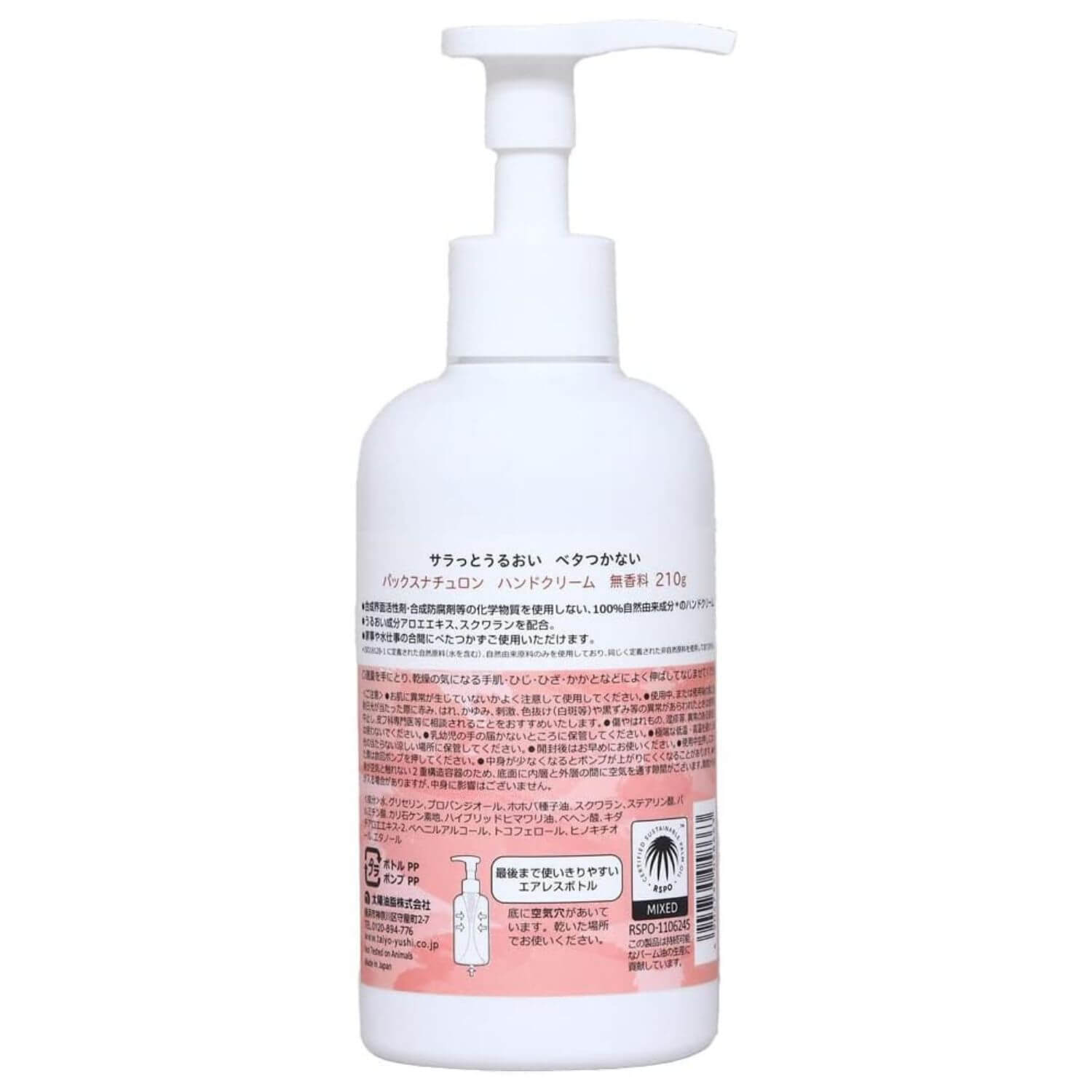 PAX NATURON Hand Cream Pump Type 100% Natural Ingredients Unscented - 210g